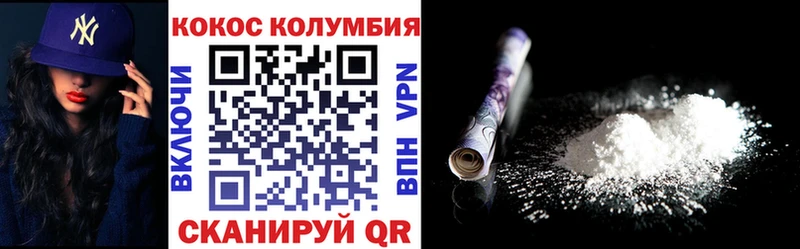 КОКАИН Колумбийский Гаврилов Посад