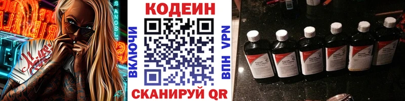 закладка  Гаврилов Посад  Кодеин Purple Drank 