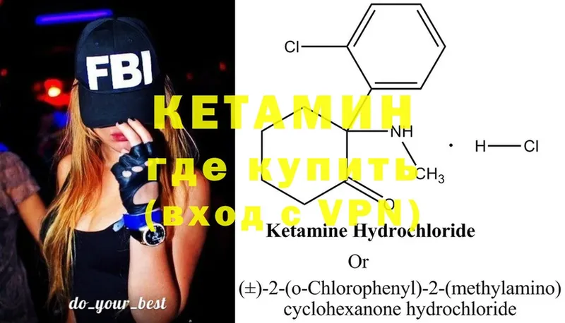 наркошоп  Гаврилов Посад  Кетамин ketamine 