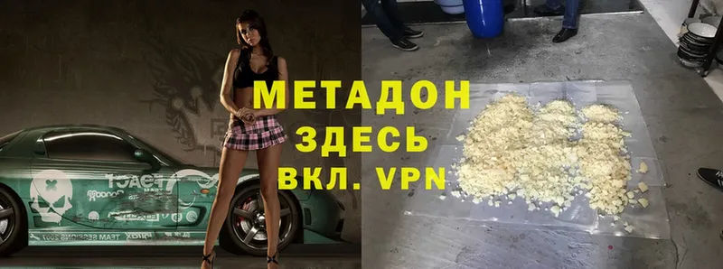 мориарти Telegram  где продают   ОМГ ОМГ как зайти  Гаврилов Посад  МЕТАДОН methadone 